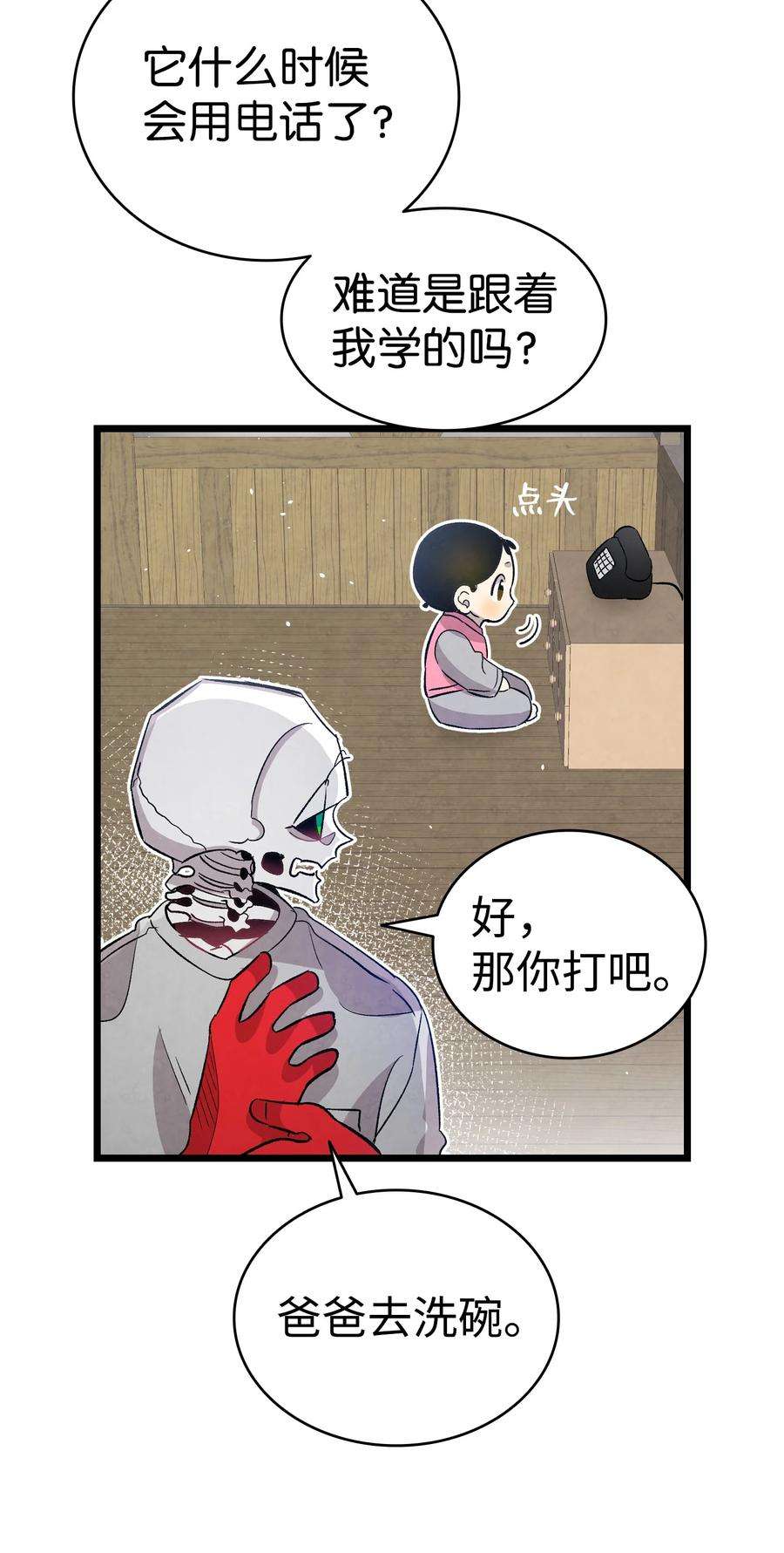 骷髅奶爸124 学说话