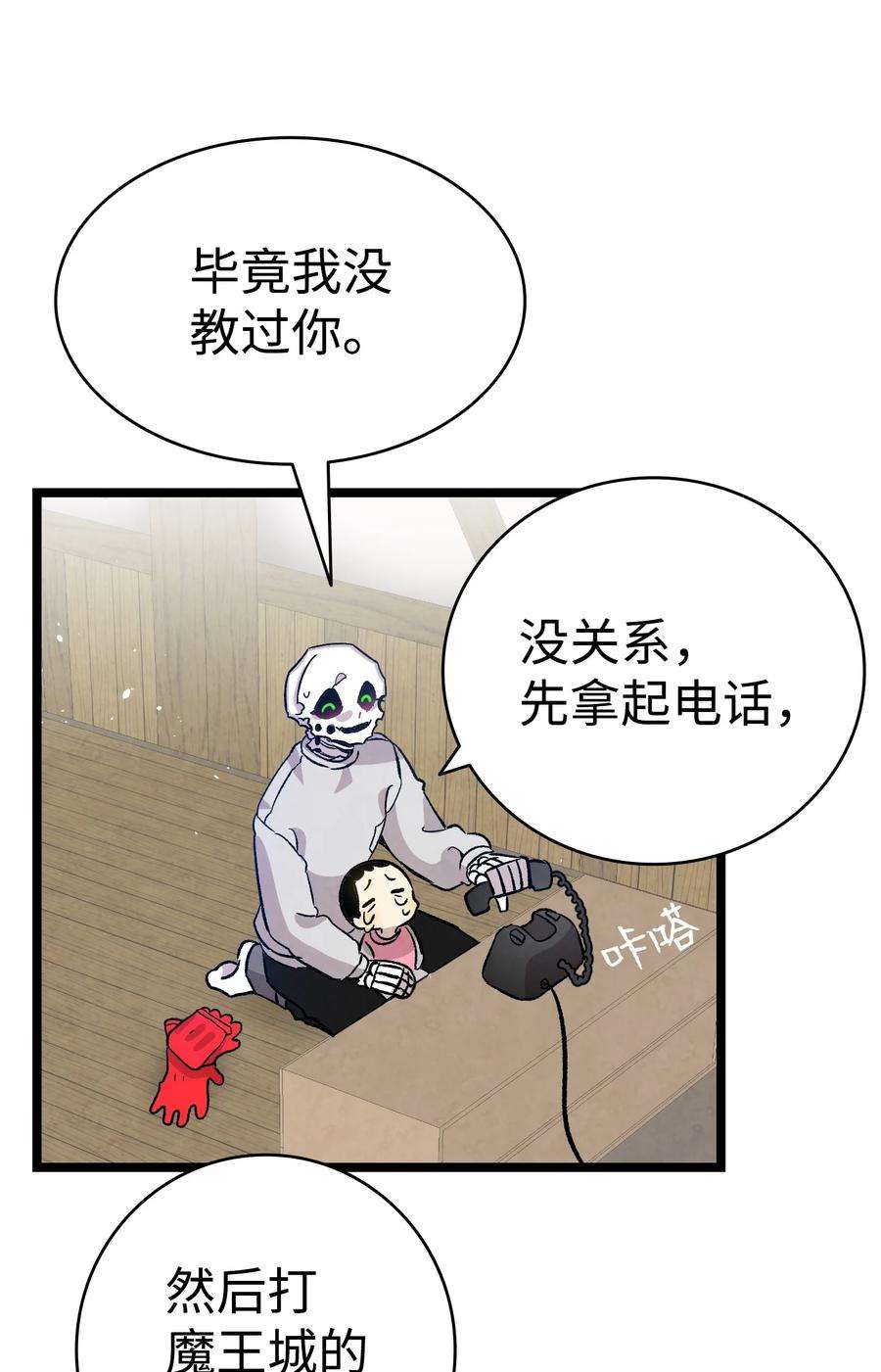 骷髅奶爸124 学说话