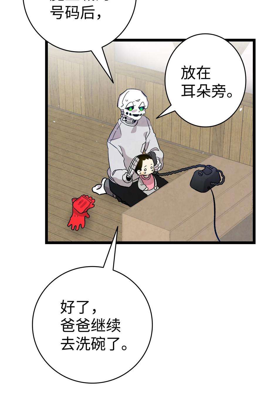 骷髅奶爸124 学说话