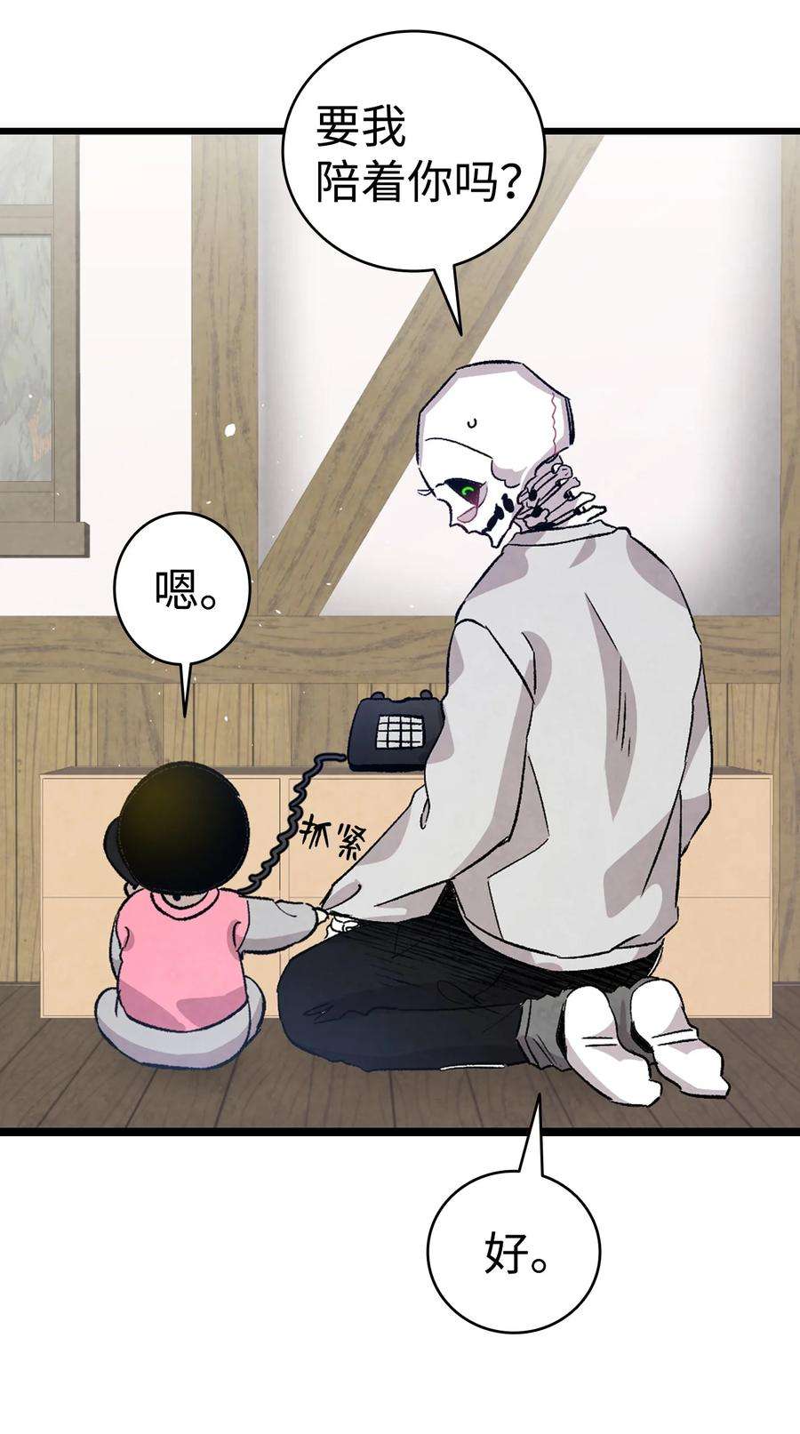 骷髅奶爸124 学说话