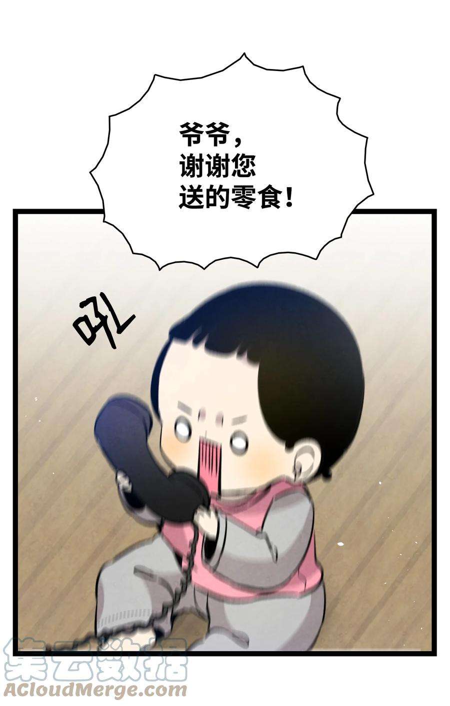 骷髅奶爸124 学说话