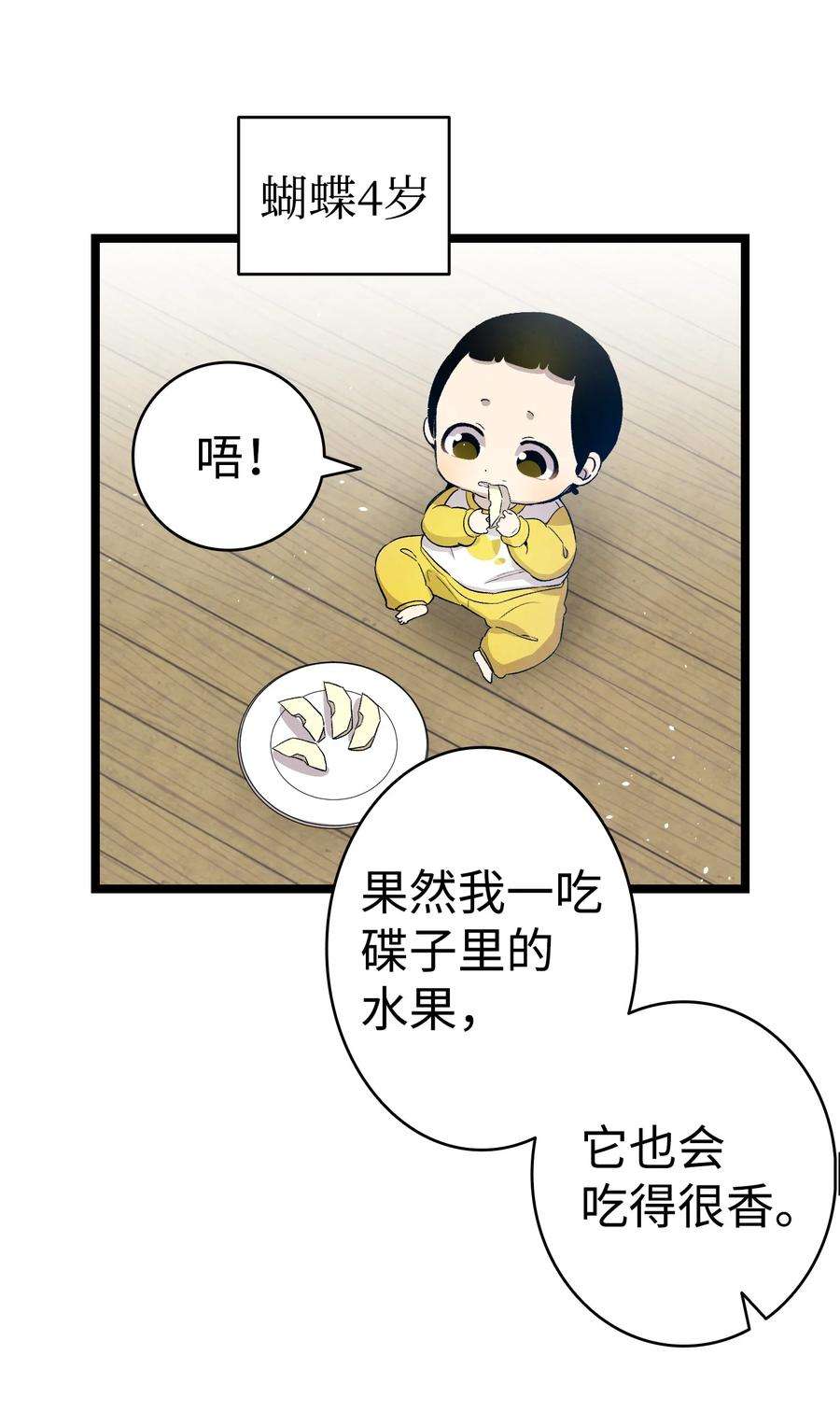 骷髅奶爸124 学说话