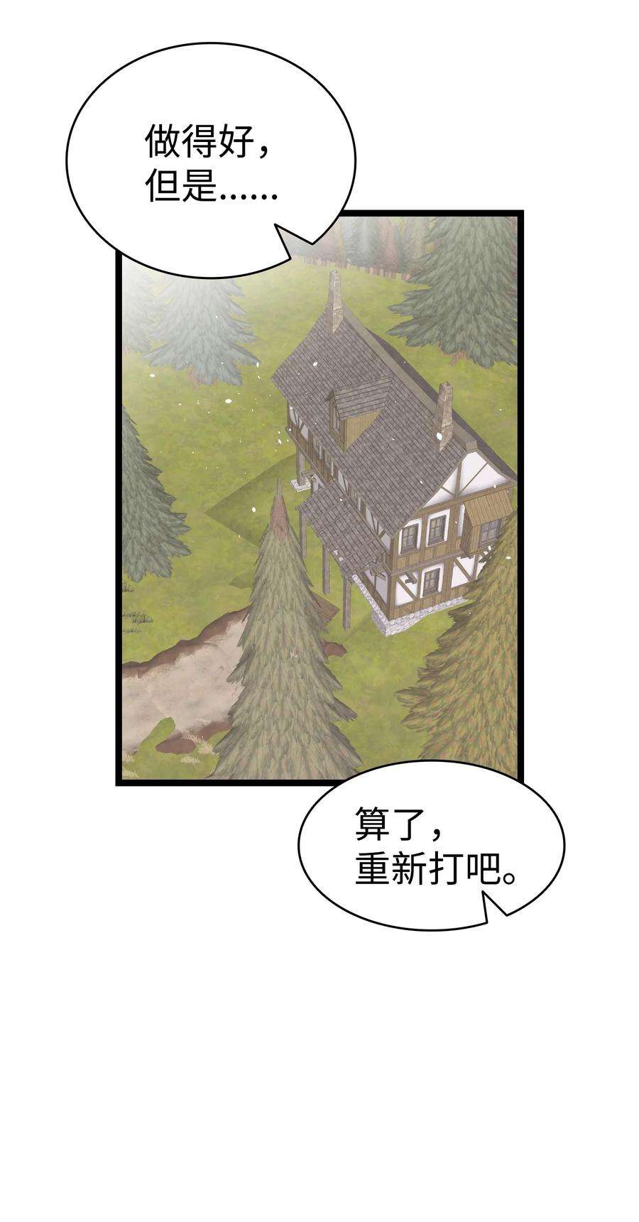 骷髅奶爸124 学说话