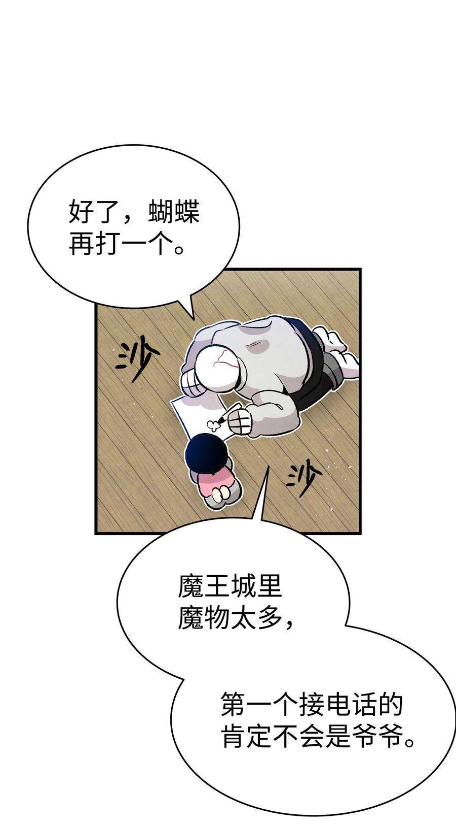 骷髅奶爸124 学说话