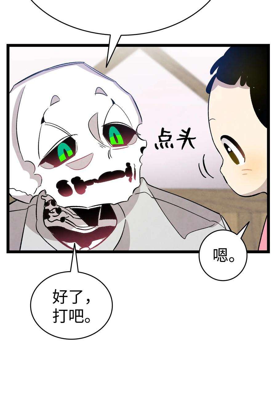 骷髅奶爸124 学说话