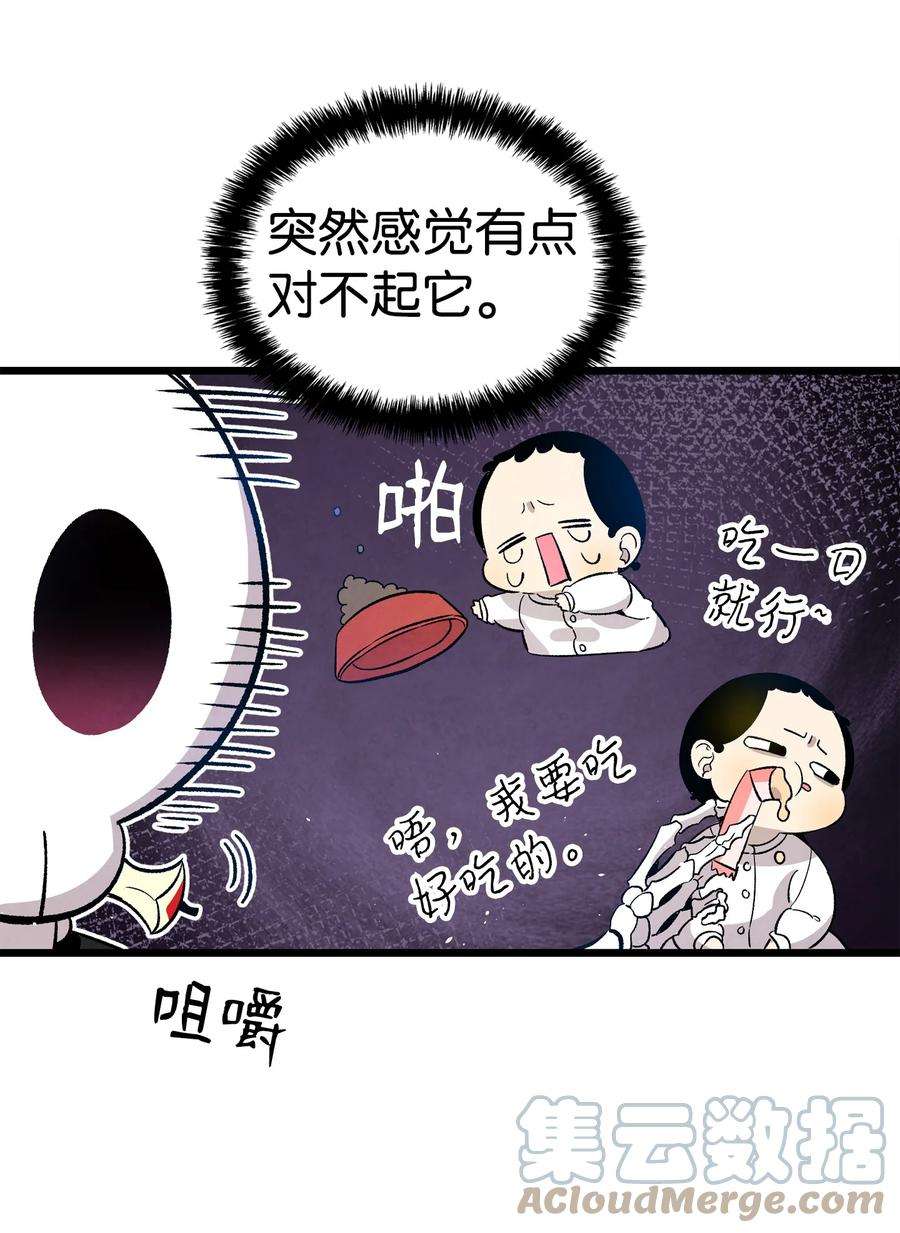 骷髅奶爸124 学说话