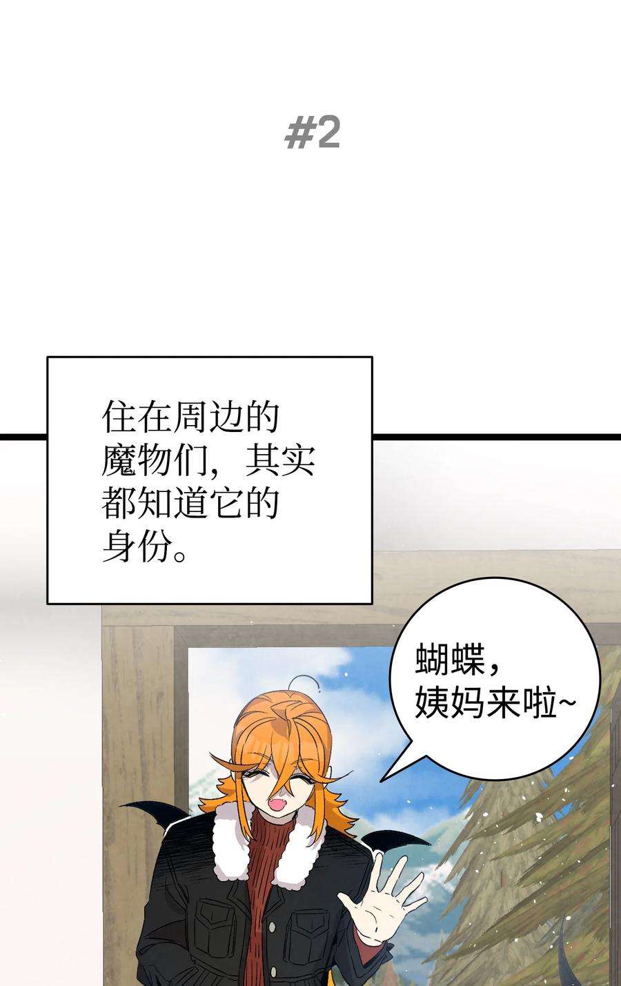 骷髅奶爸124 学说话