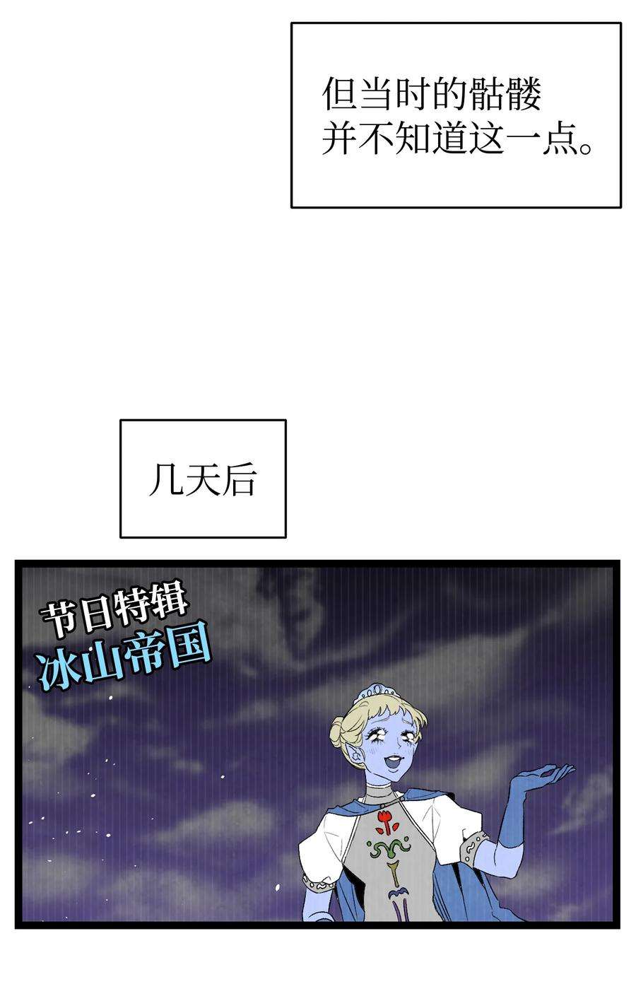 骷髅奶爸125 蝴蝶长大了