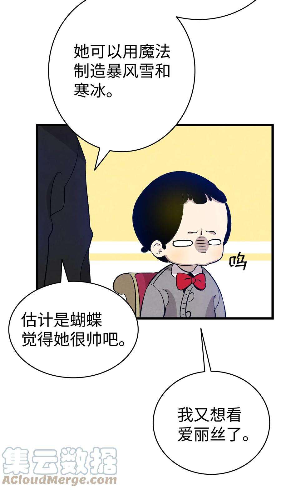 骷髅奶爸125 蝴蝶长大了