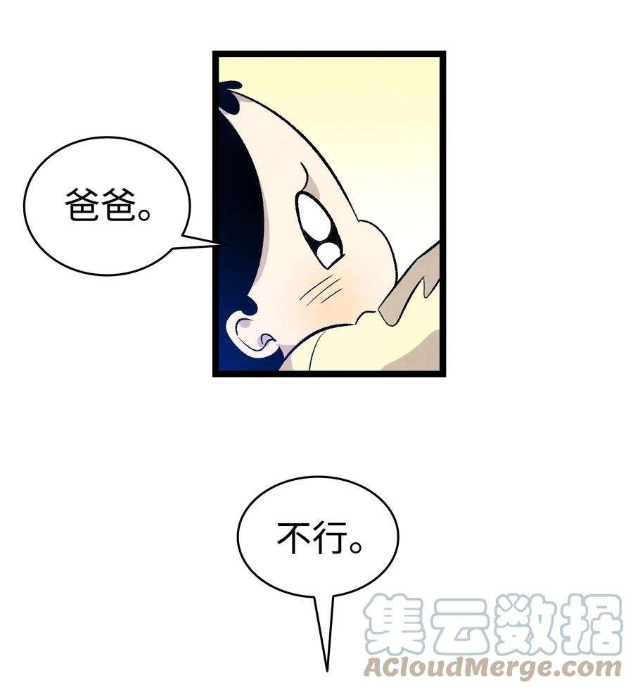 骷髅奶爸125 蝴蝶长大了
