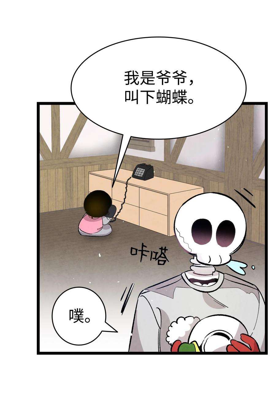 骷髅奶爸125 蝴蝶长大了
