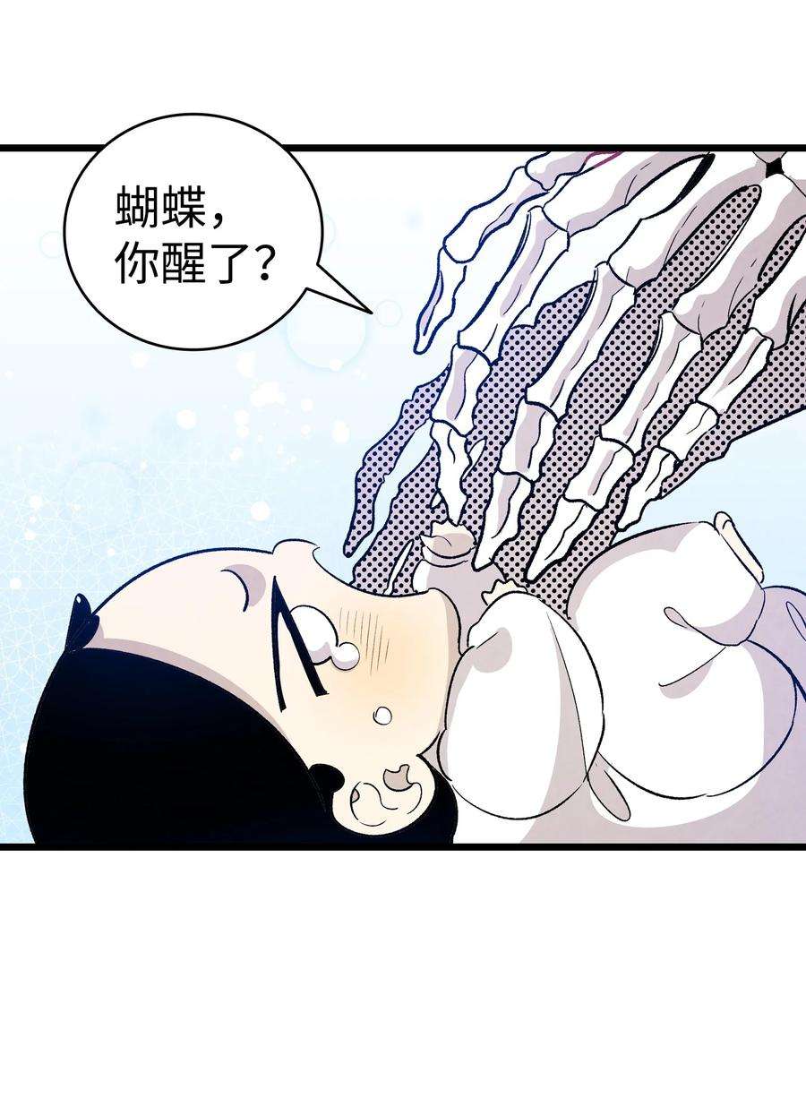 骷髅奶爸125 蝴蝶长大了