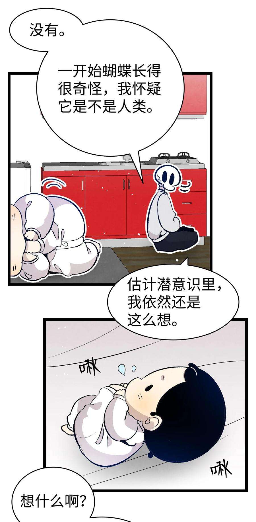 骷髅奶爸125 蝴蝶长大了