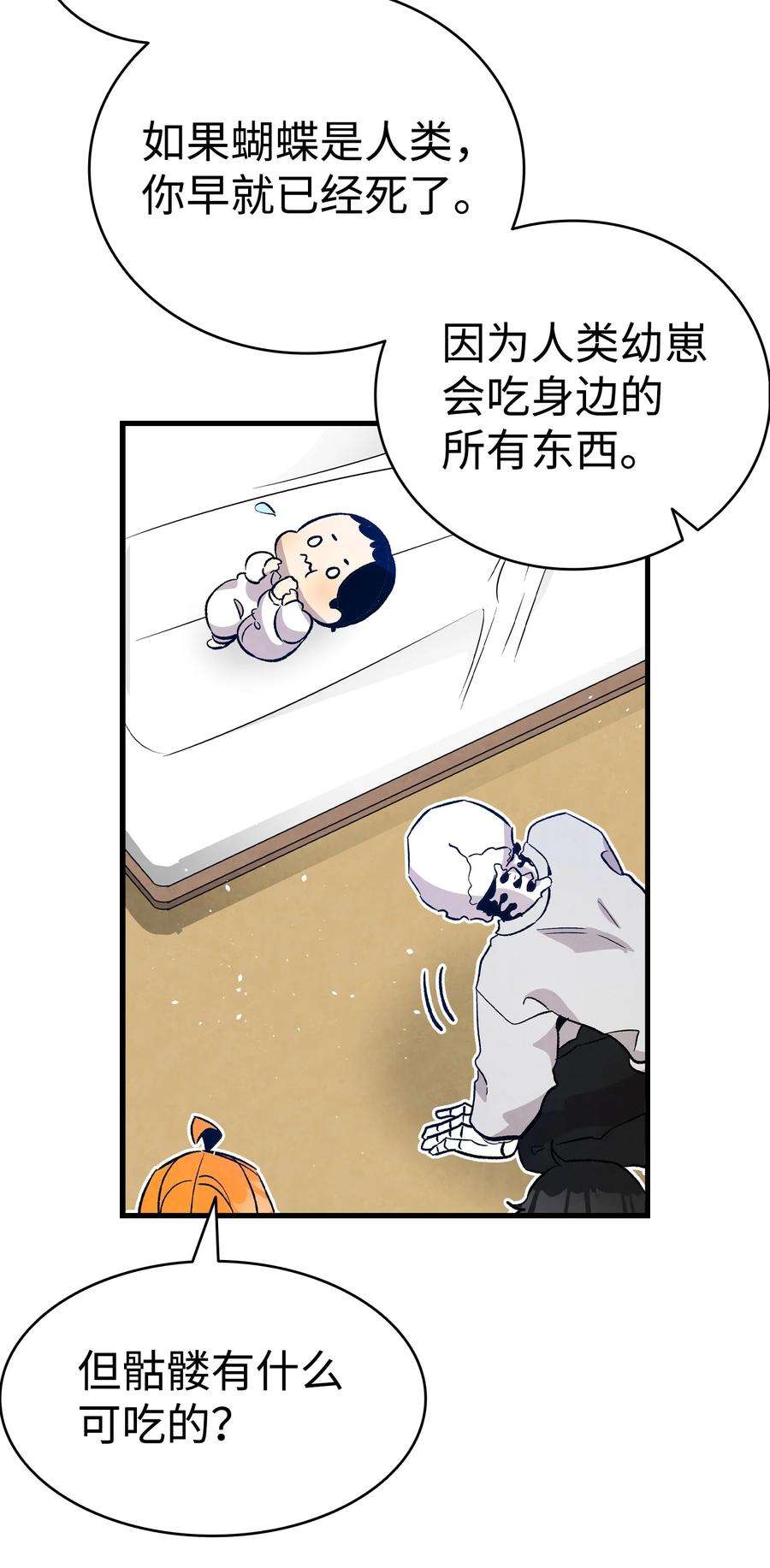 骷髅奶爸125 蝴蝶长大了