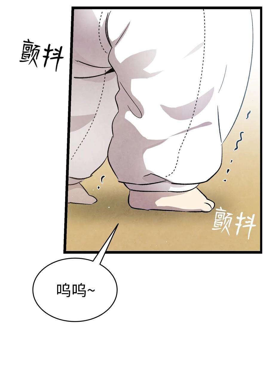 骷髅奶爸126 噩梦