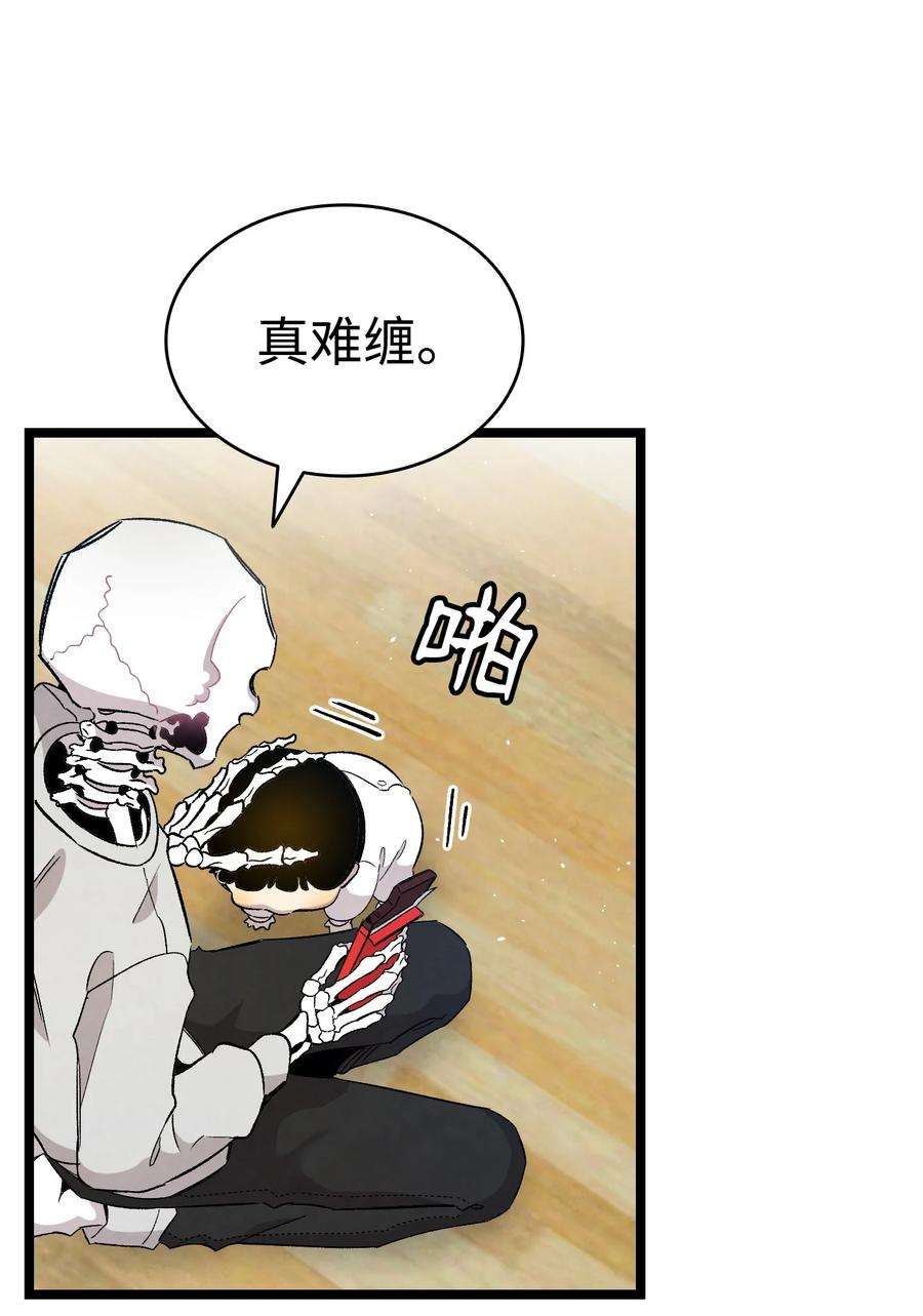 骷髅奶爸126 噩梦