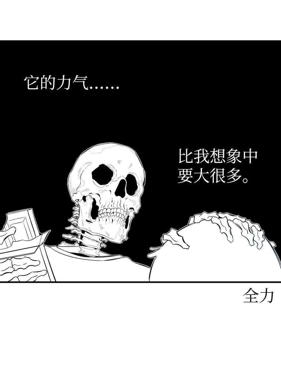 骷髅奶爸126 噩梦