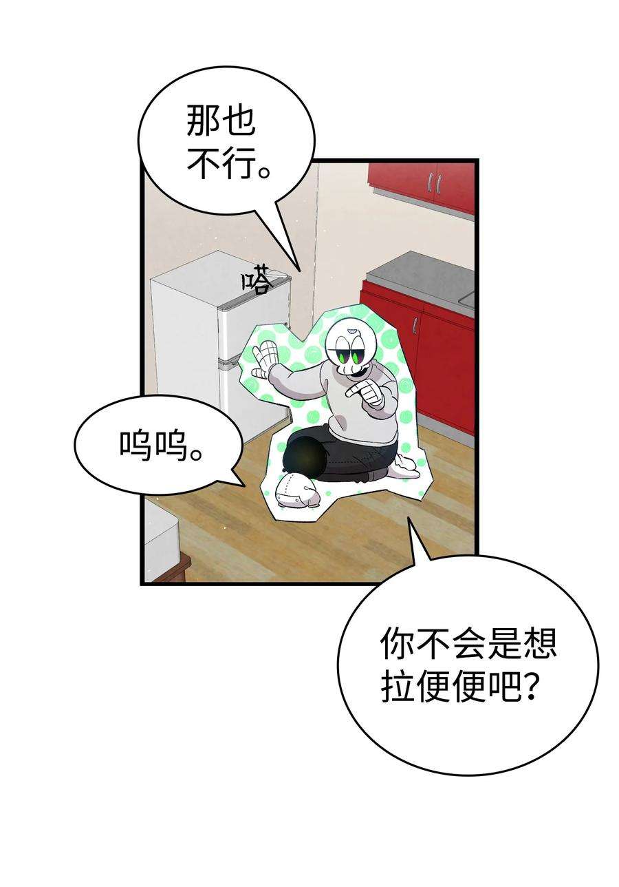 骷髅奶爸126 噩梦
