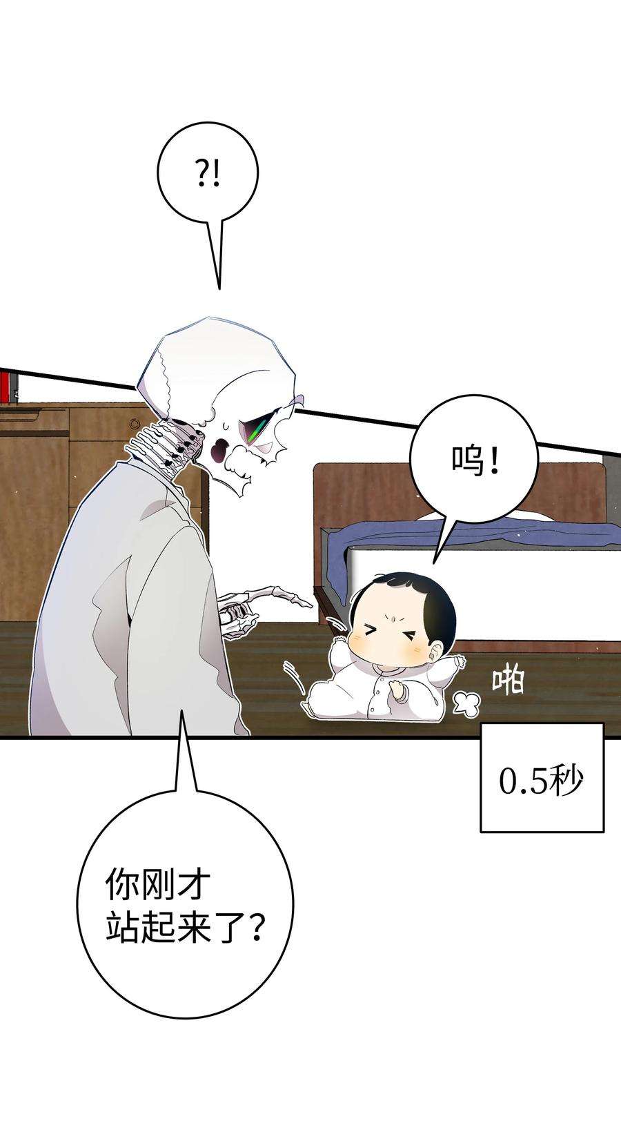 骷髅奶爸126 噩梦