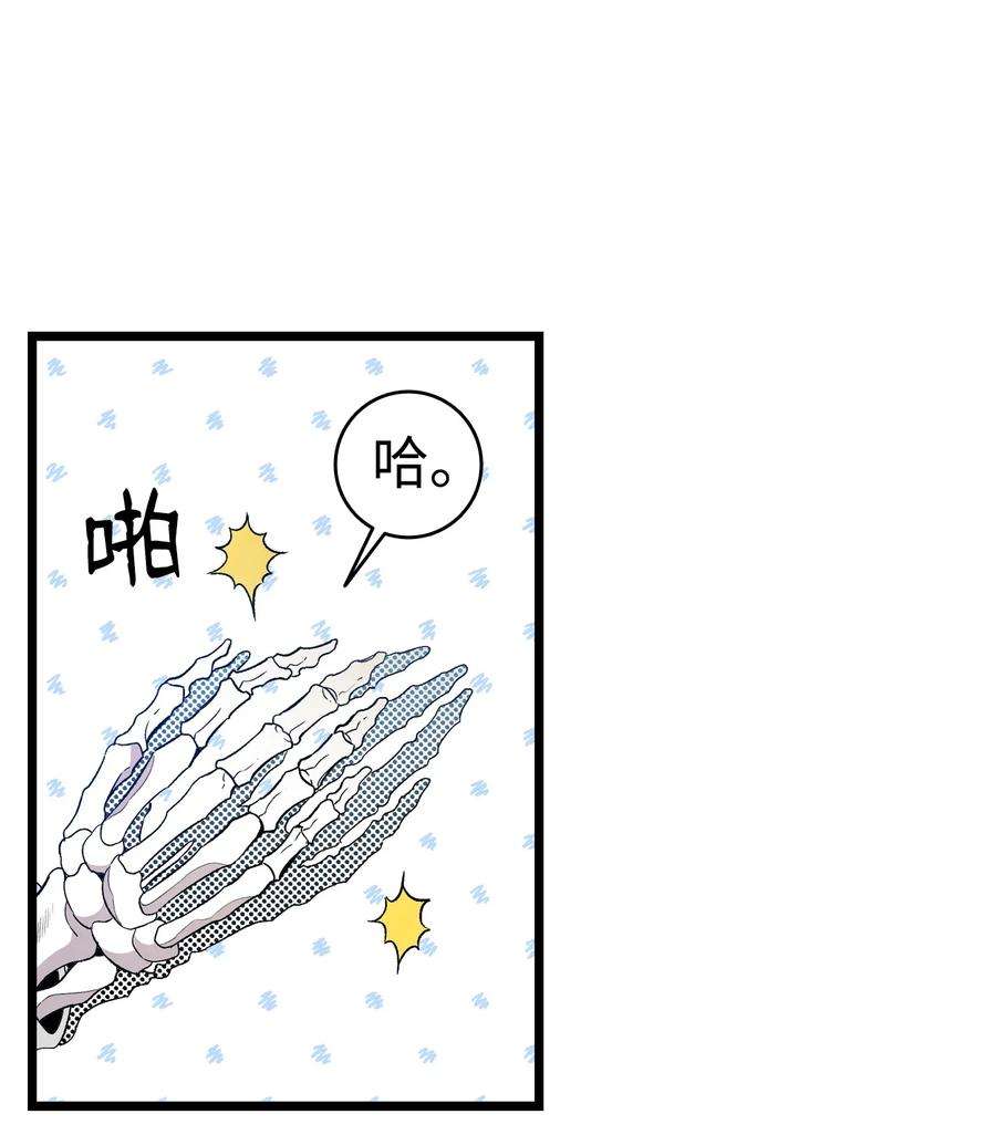 骷髅奶爸126 噩梦