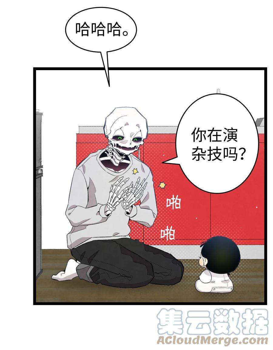 骷髅奶爸126 噩梦