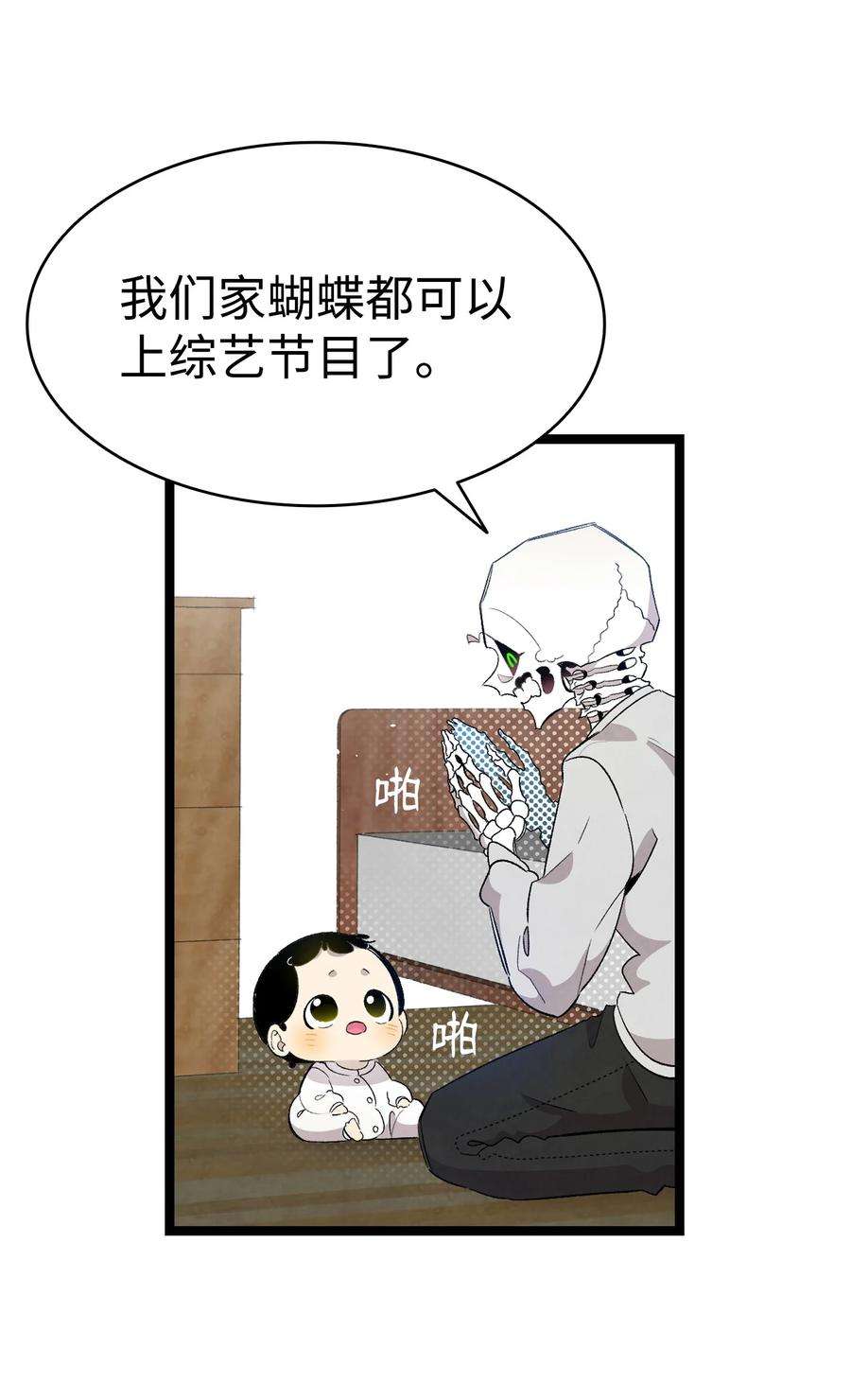 骷髅奶爸126 噩梦
