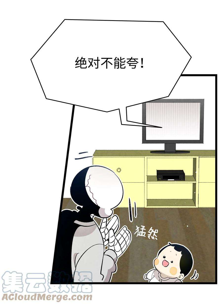 骷髅奶爸126 噩梦