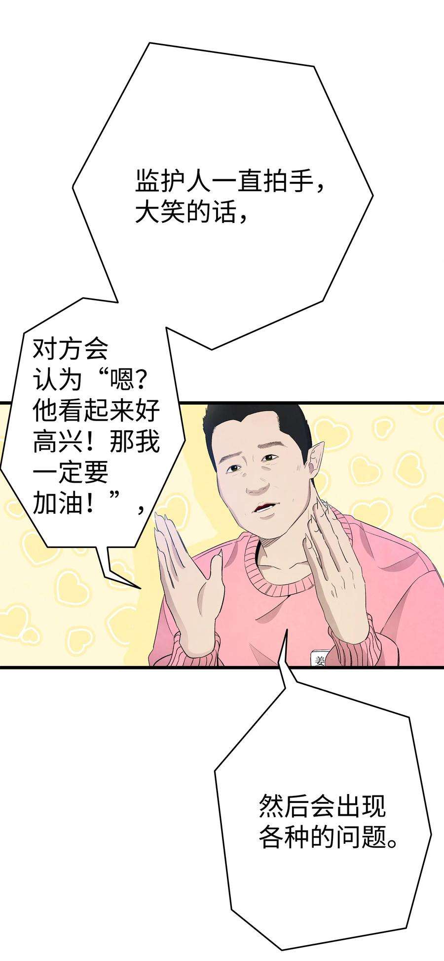 骷髅奶爸126 噩梦