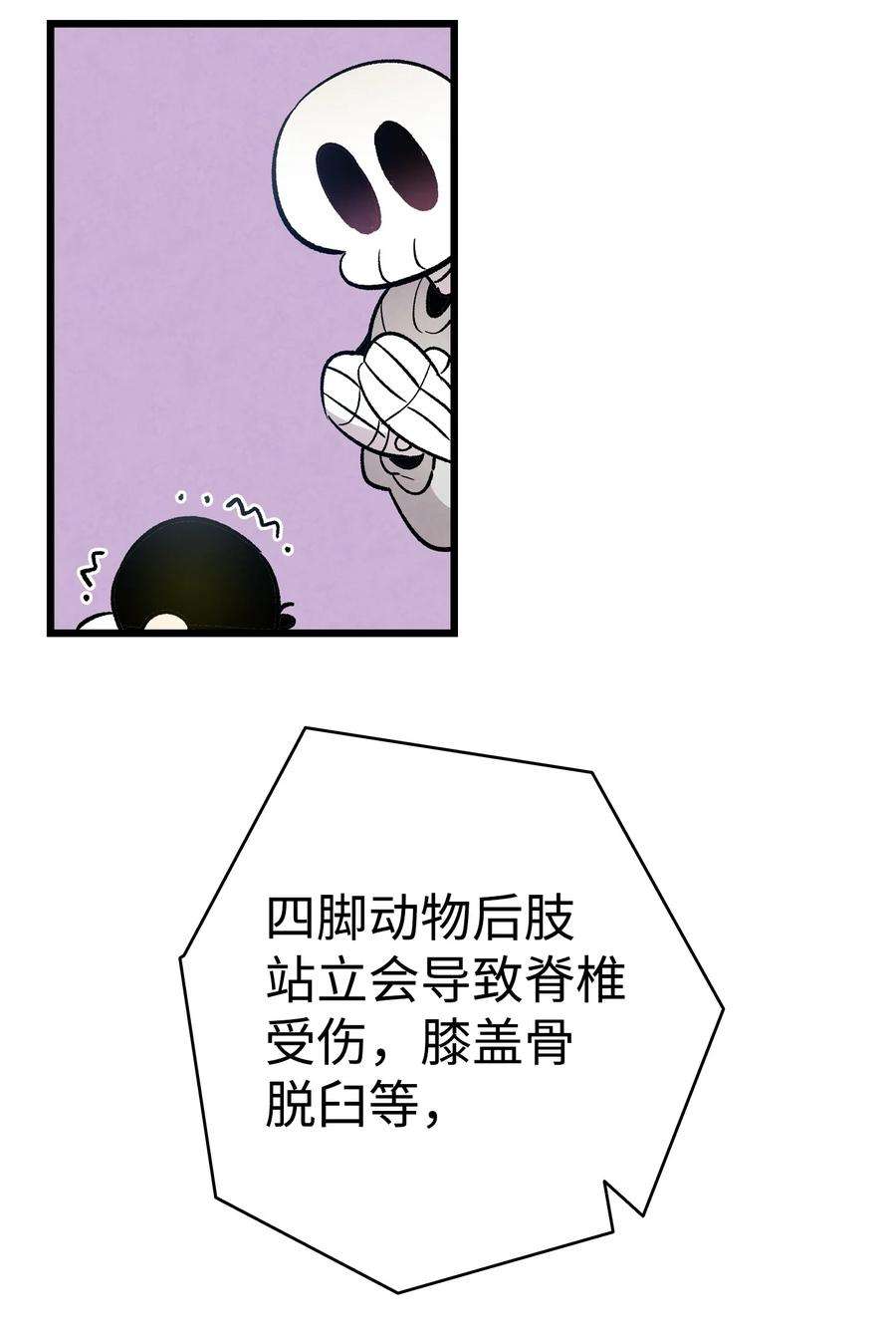 骷髅奶爸126 噩梦
