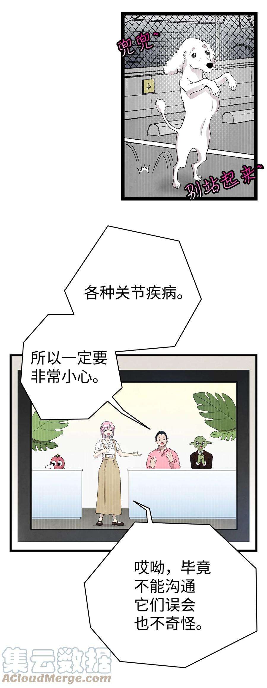 骷髅奶爸126 噩梦