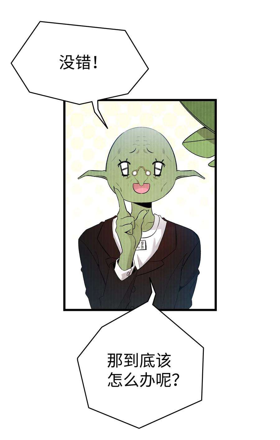 骷髅奶爸126 噩梦