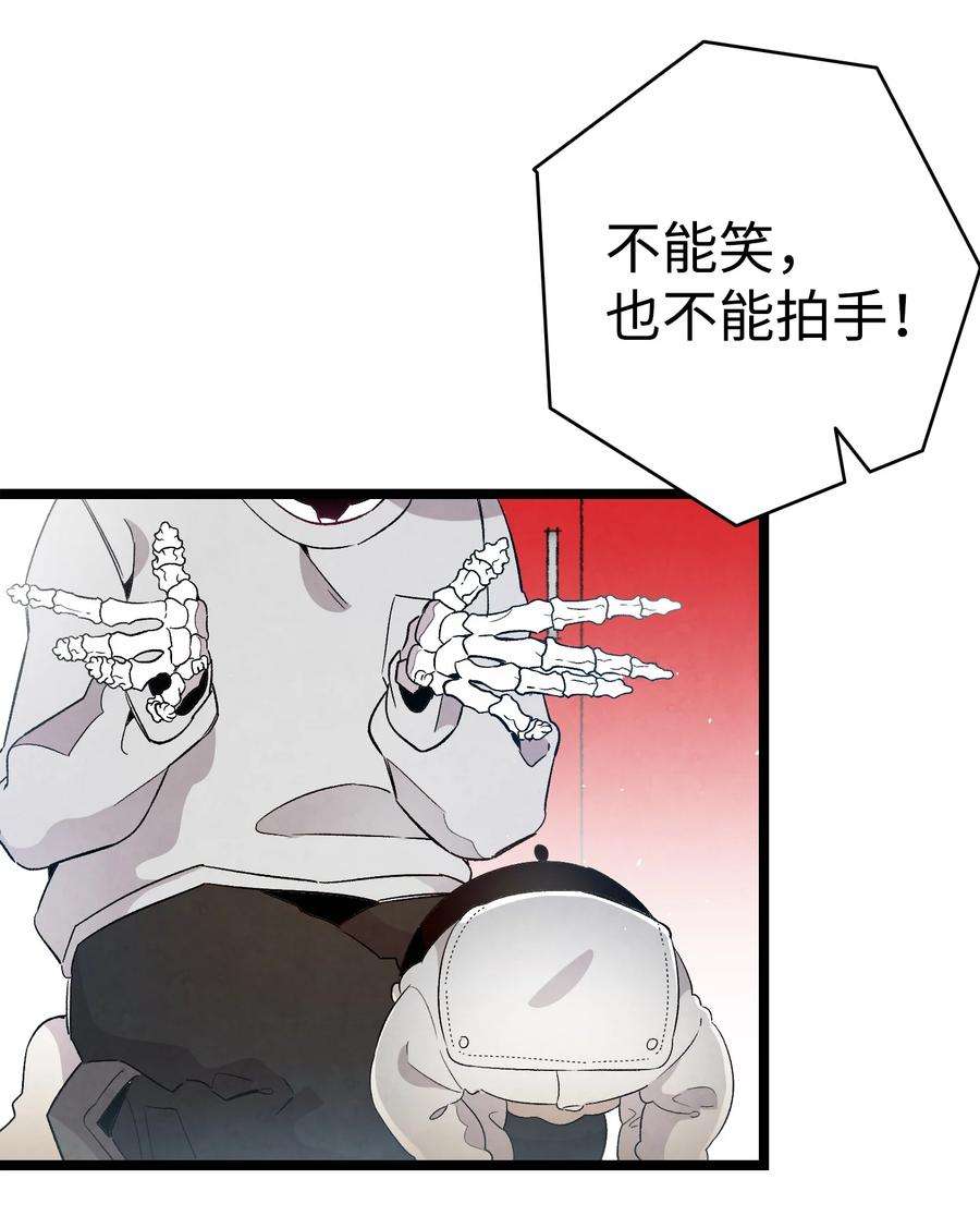 骷髅奶爸126 噩梦