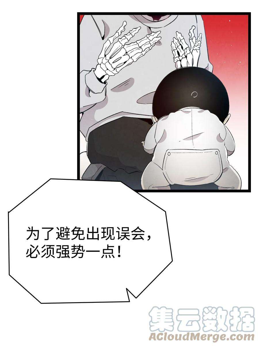 骷髅奶爸126 噩梦