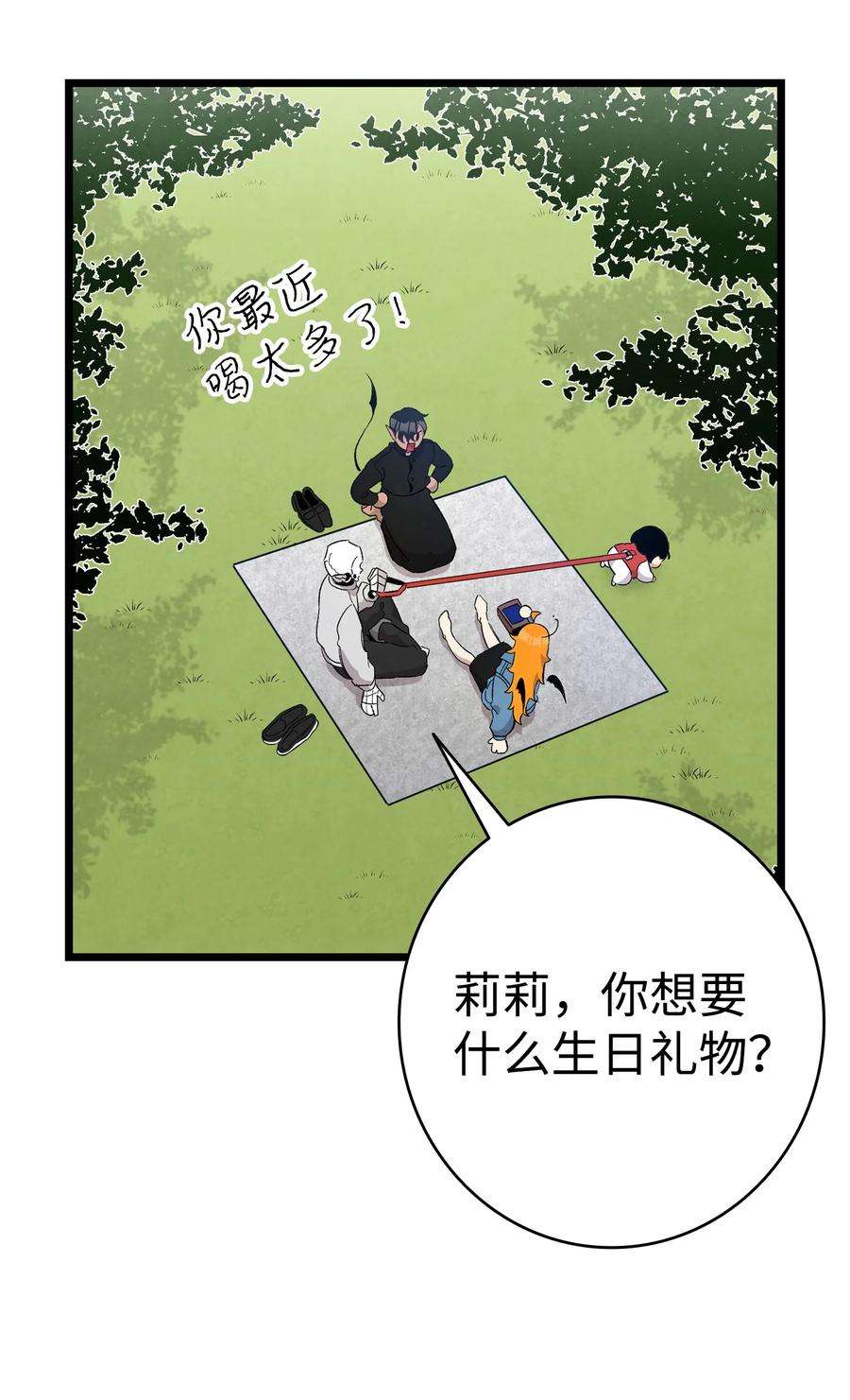 骷髅奶爸126 噩梦