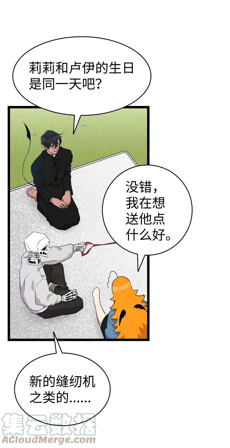 骷髅奶爸126 噩梦