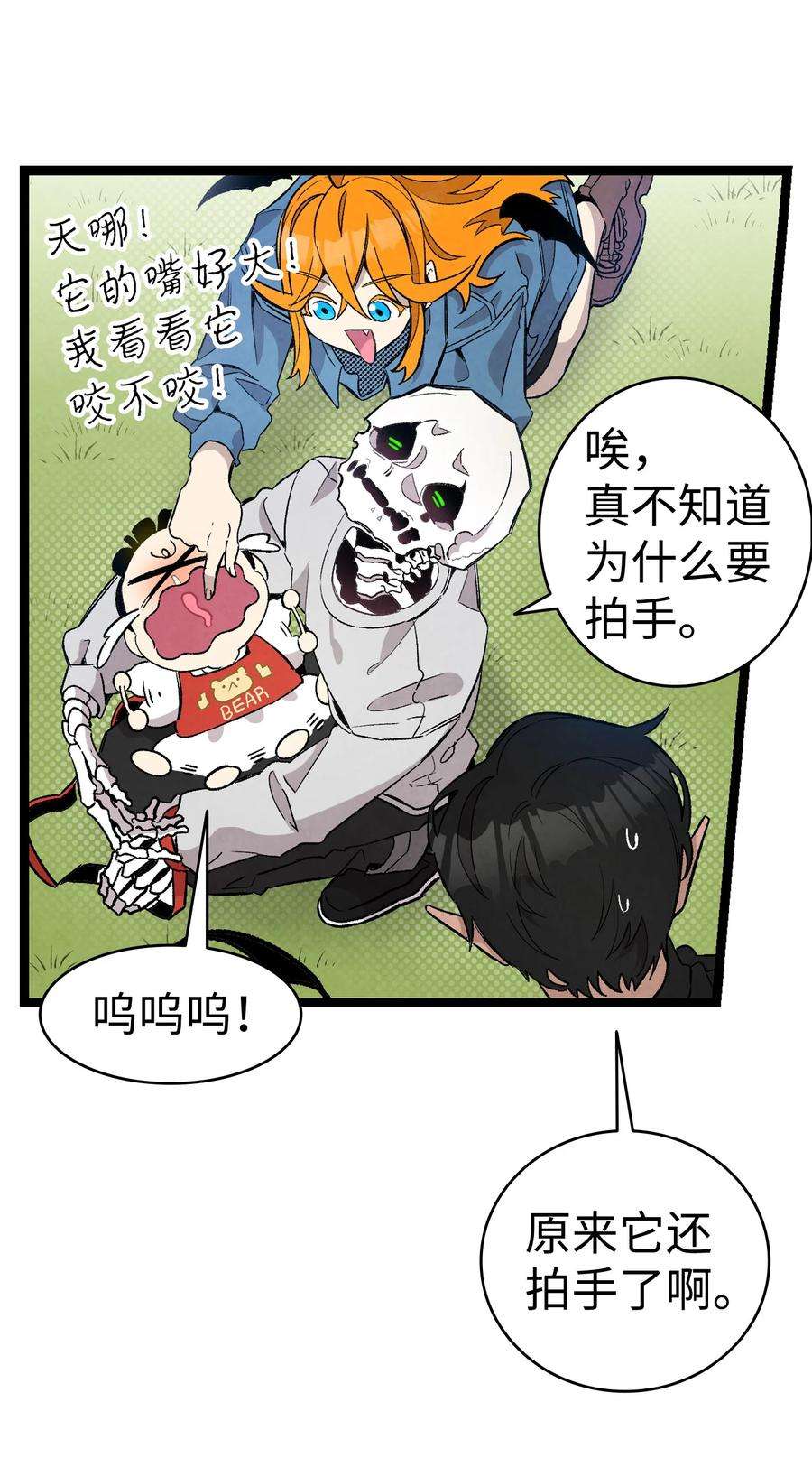 骷髅奶爸126 噩梦