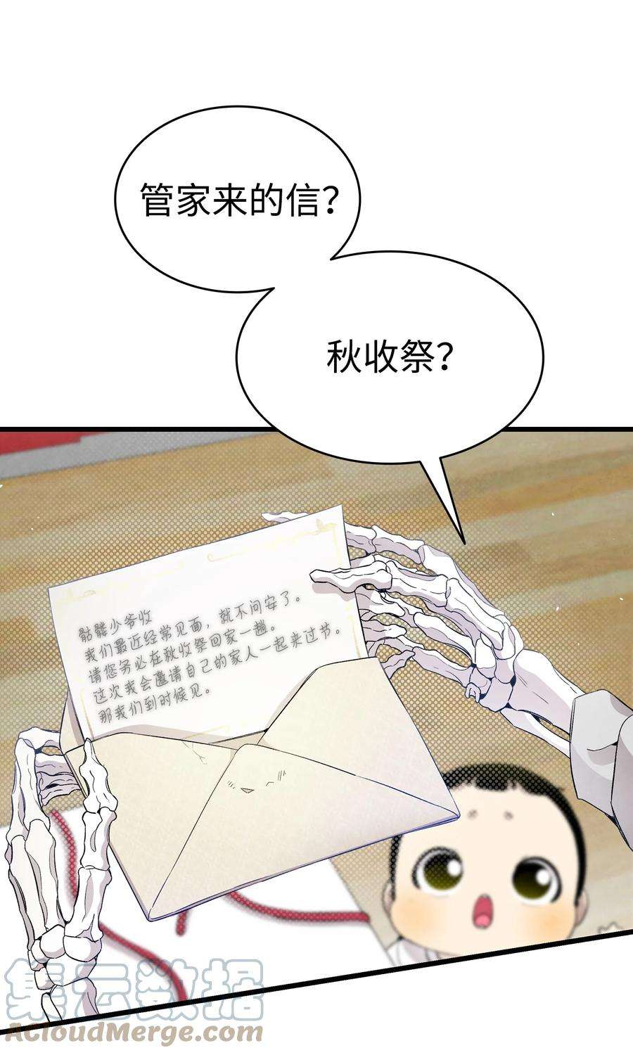 骷髅奶爸126 噩梦