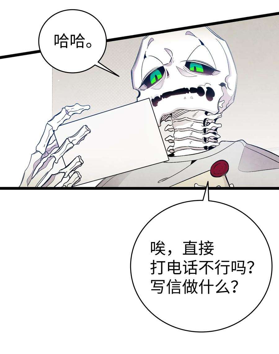 骷髅奶爸126 噩梦