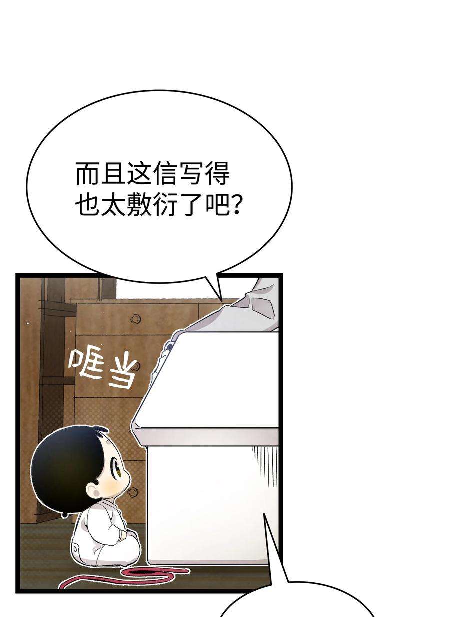 骷髅奶爸126 噩梦