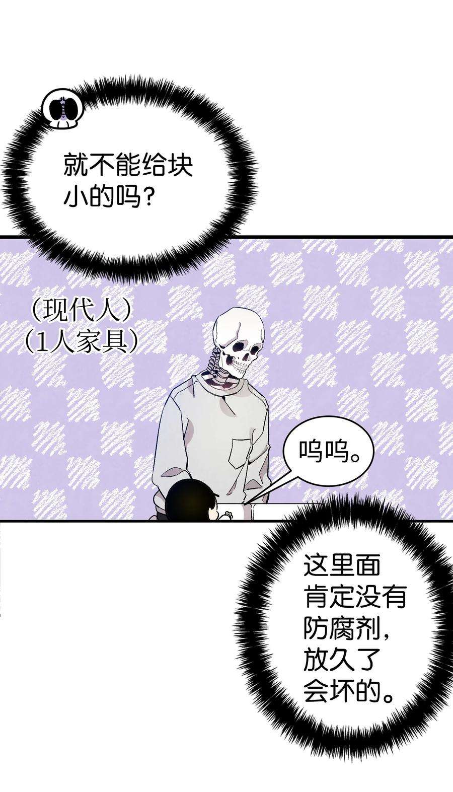 骷髅奶爸126 噩梦