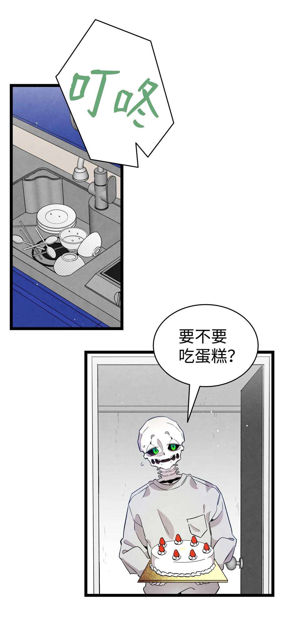 骷髅奶爸126 噩梦