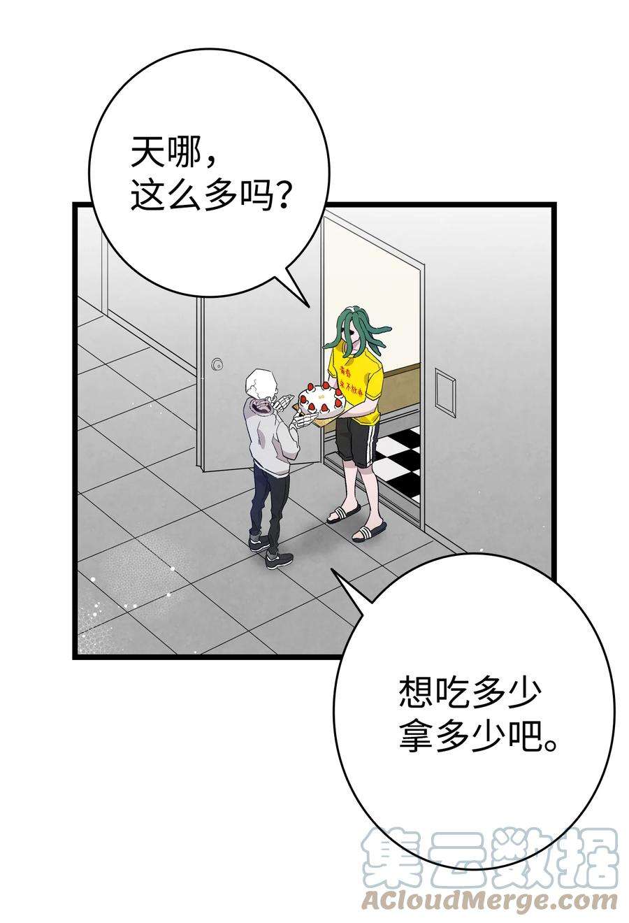 骷髅奶爸126 噩梦