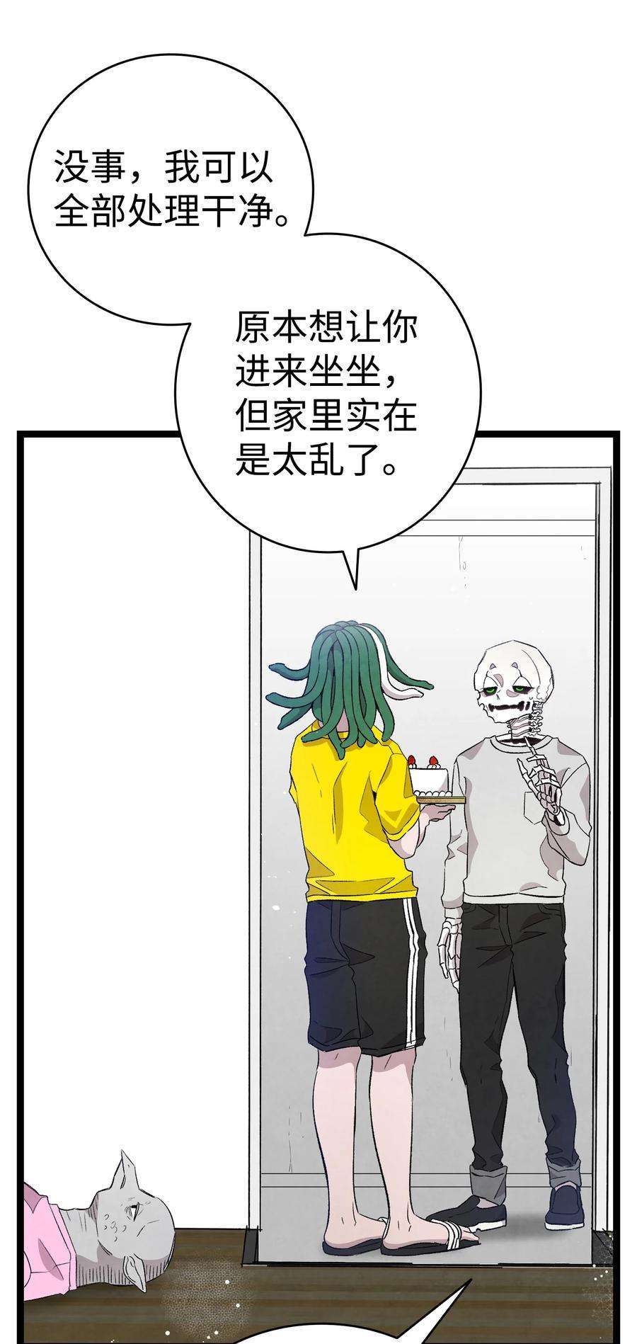 骷髅奶爸126 噩梦