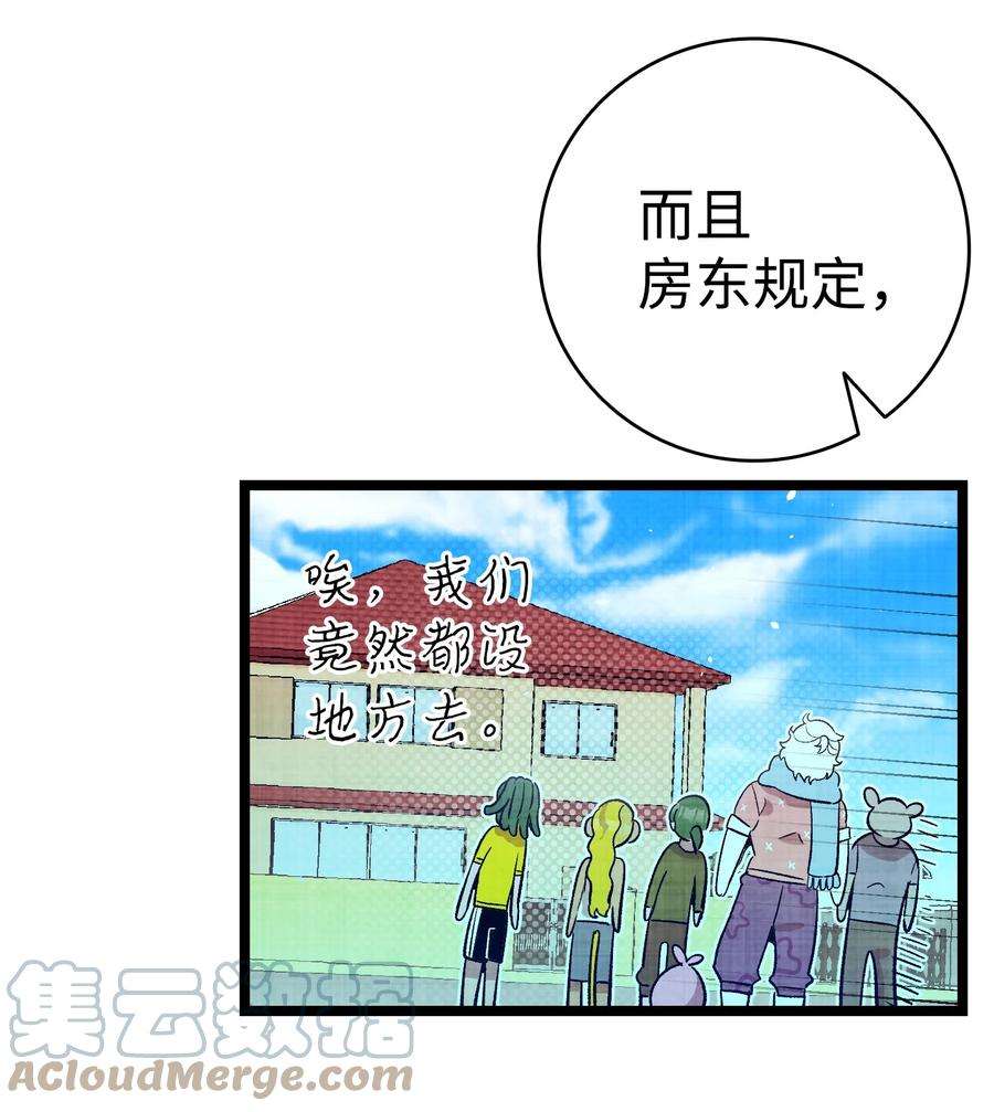 骷髅奶爸126 噩梦