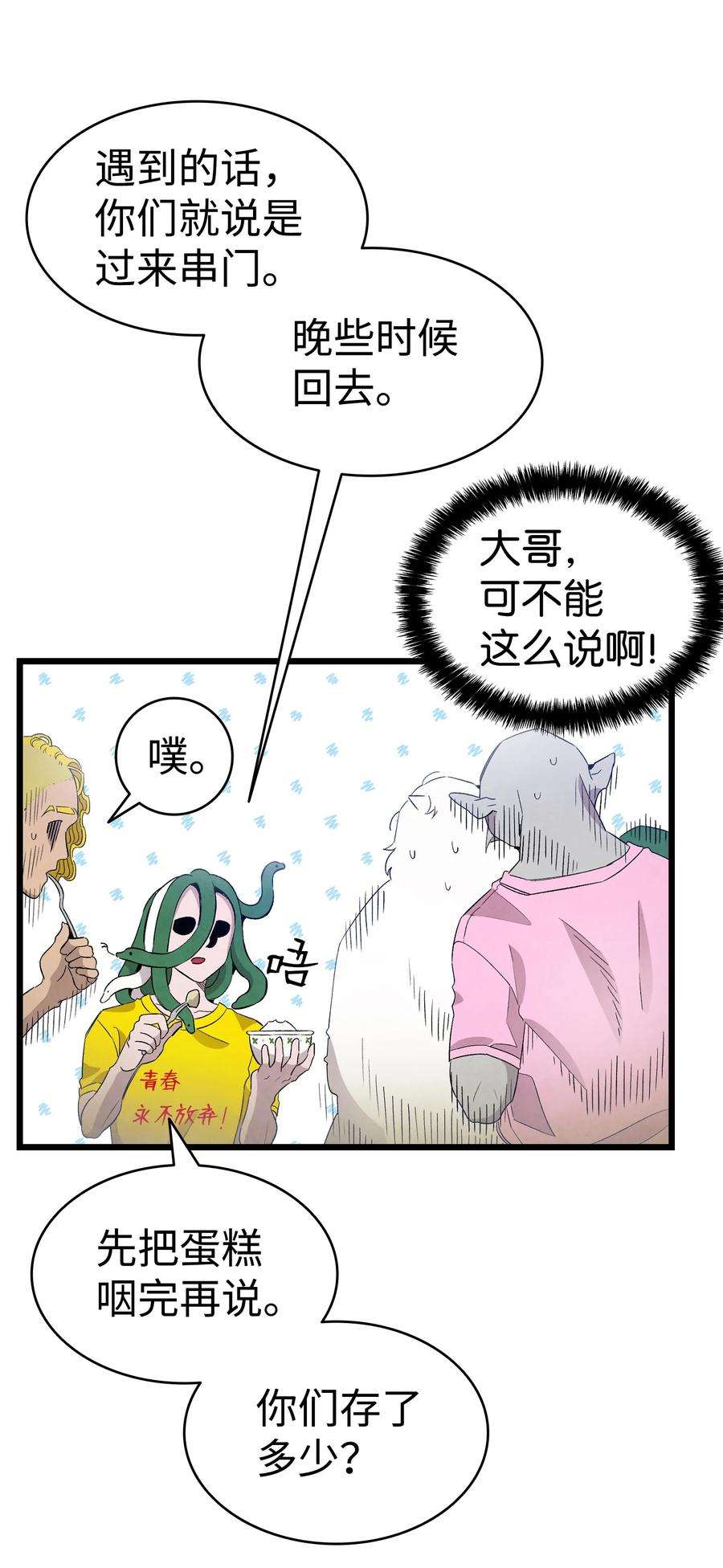 骷髅奶爸126 噩梦