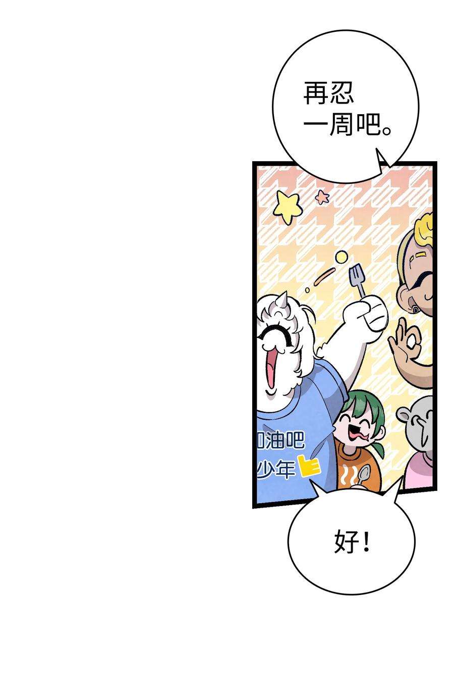 骷髅奶爸126 噩梦
