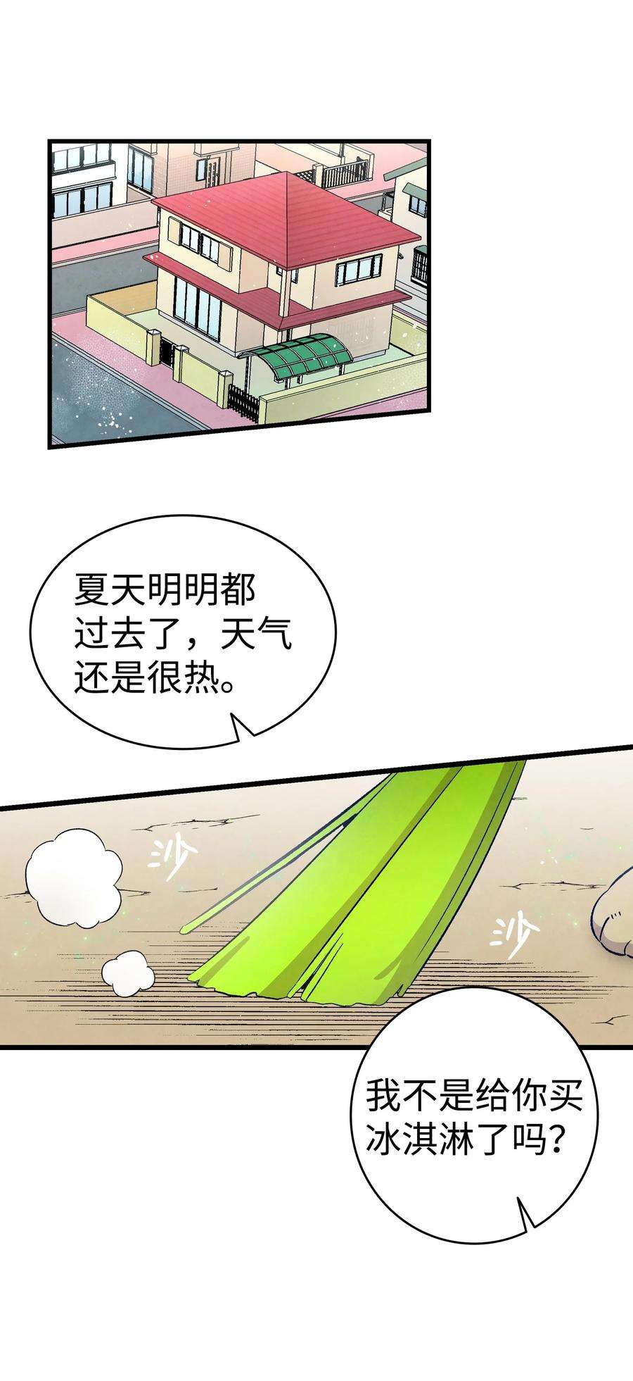 骷髅奶爸126 噩梦