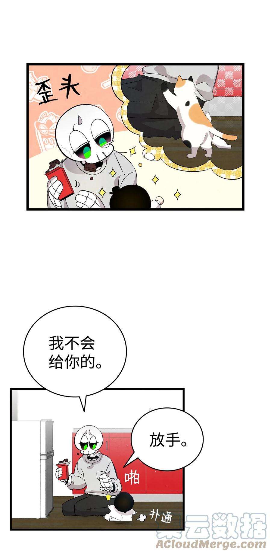 骷髅奶爸126 噩梦