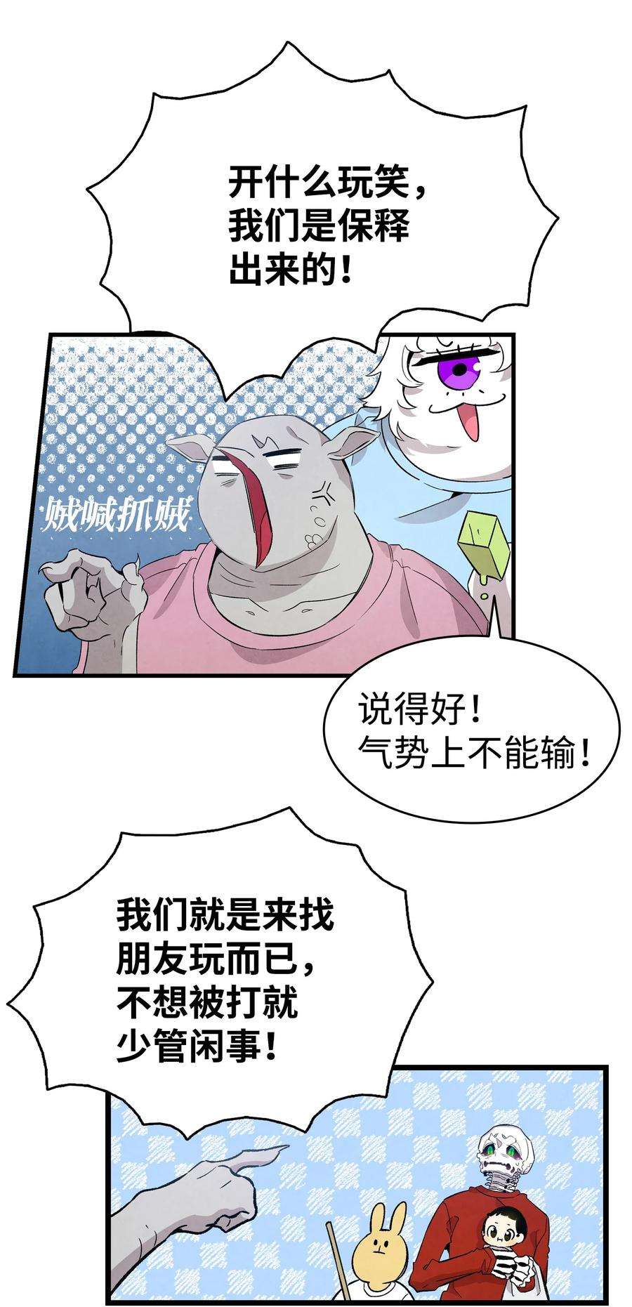 骷髅奶爸127 暴徒邻居