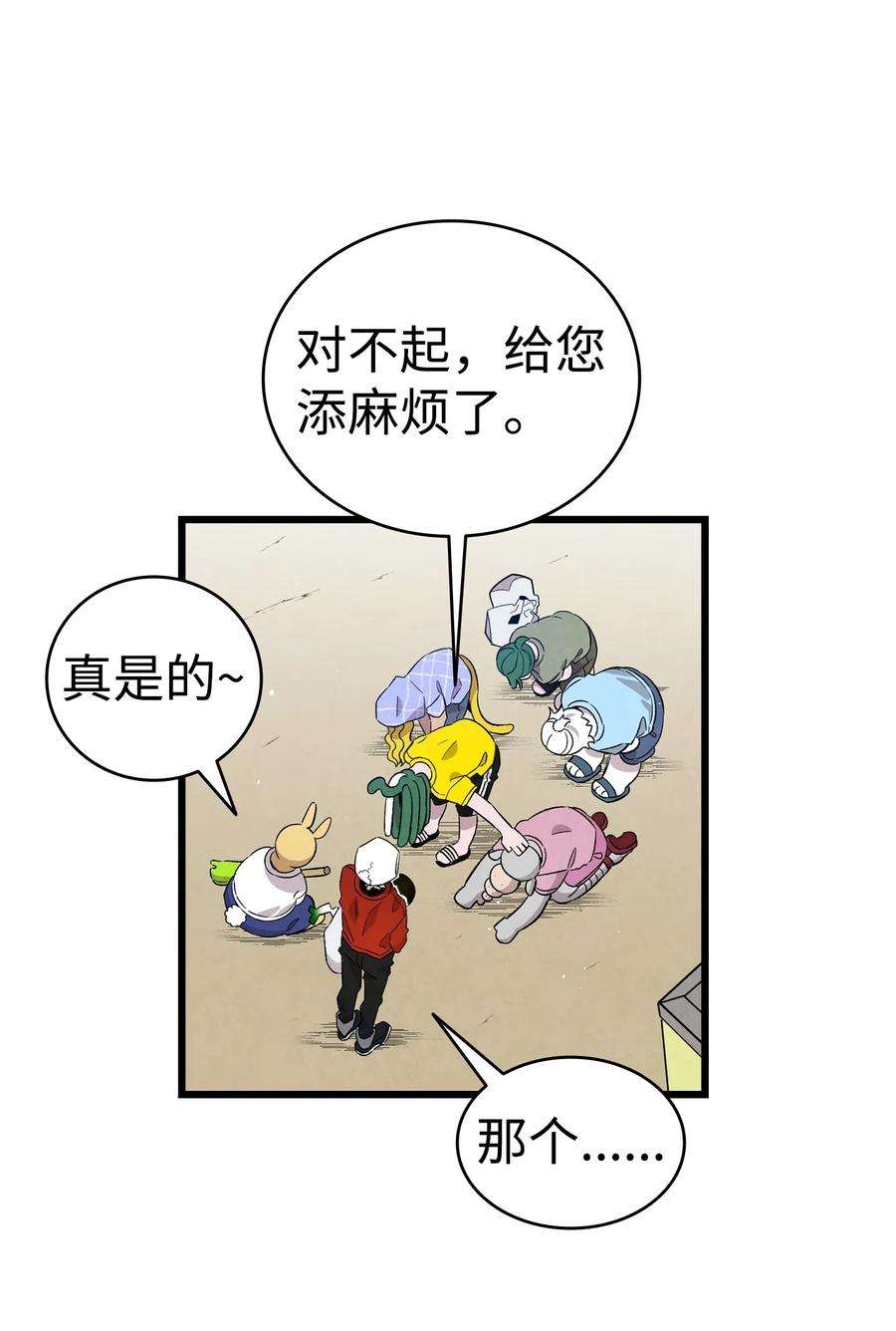 骷髅奶爸127 暴徒邻居